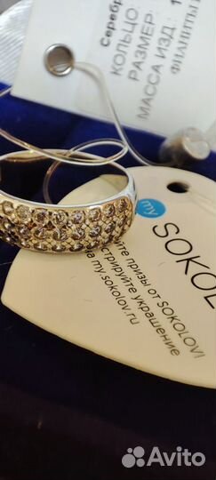 Серебряное кольцо