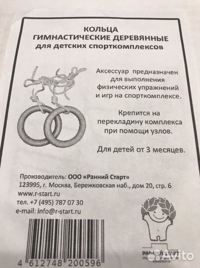 Спортивно-игровой комплекс