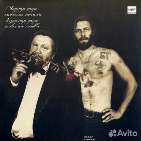 Various artists - Черная Роза — Эмблема Печали