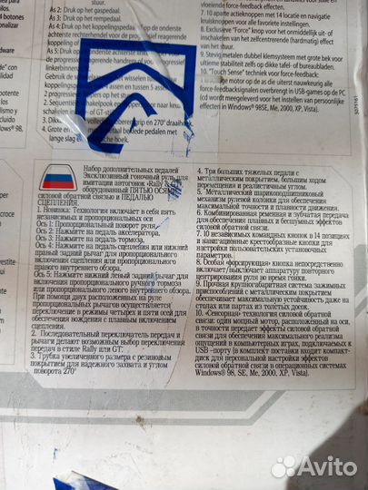 Игровой руль