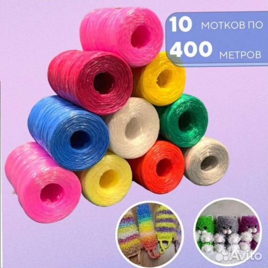 Нитки для вязания мочалок и игрушек