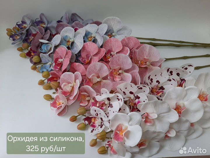 Искусственные цветы