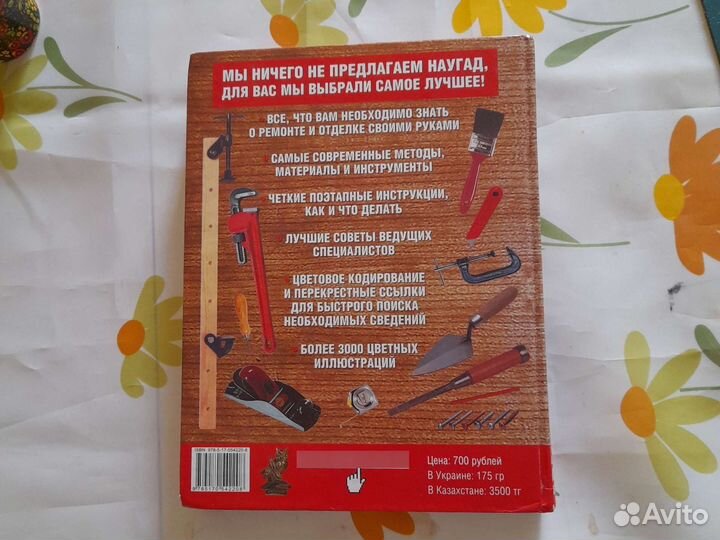 Руководство по ремонту