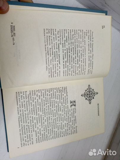 Ниссо, Павел Луницкий 1976 год