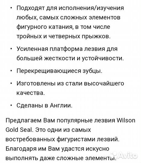 Лезвие Gold Seal John Wilson