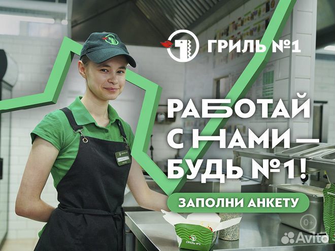 Помощник повара