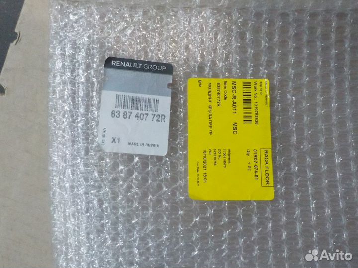 Накладка арки колеса передняя правая Рено Сандеро