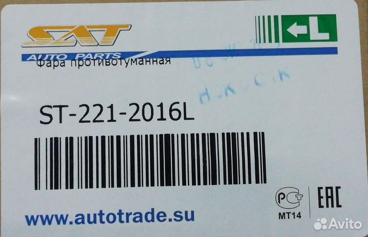 Противотуманные фары новые Hyundai Accent 06-10год