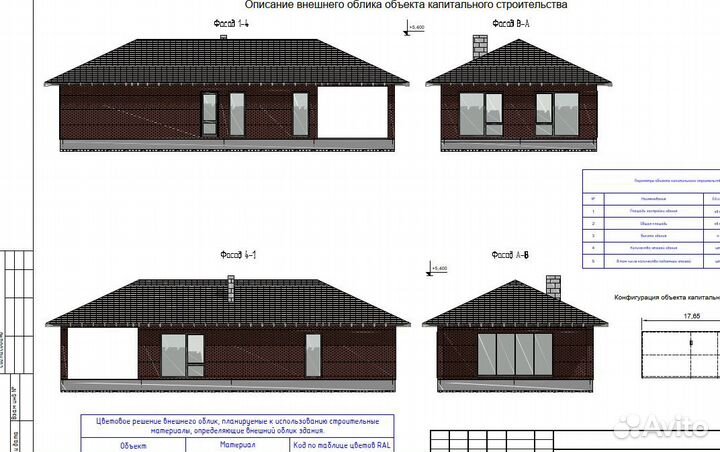 Уведомление о строительстве