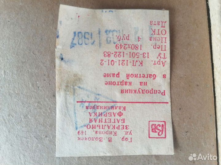 Картина репродукция 1987 год 