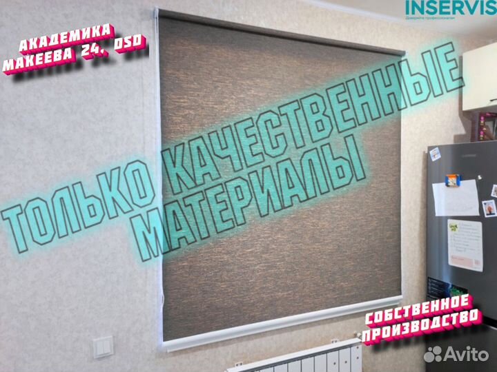 Шторы на кухню