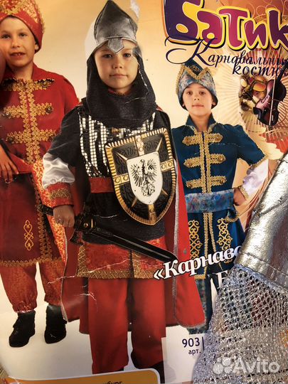 Детский костюм карнавальный Рыцарь