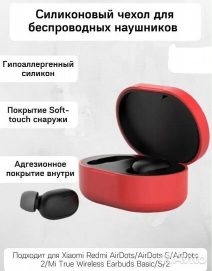 Новый Чехол для Xiaomi Redmi AirDots / AirDots 2