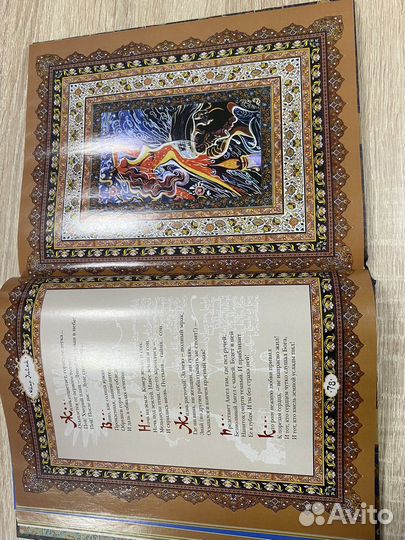 Книга новая Хайям Омар