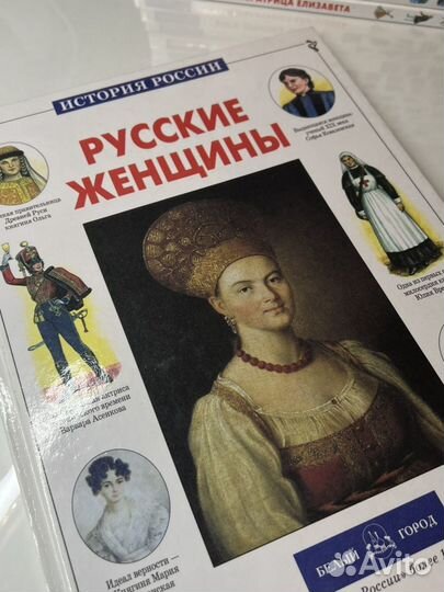 Книги пакетом «История России»