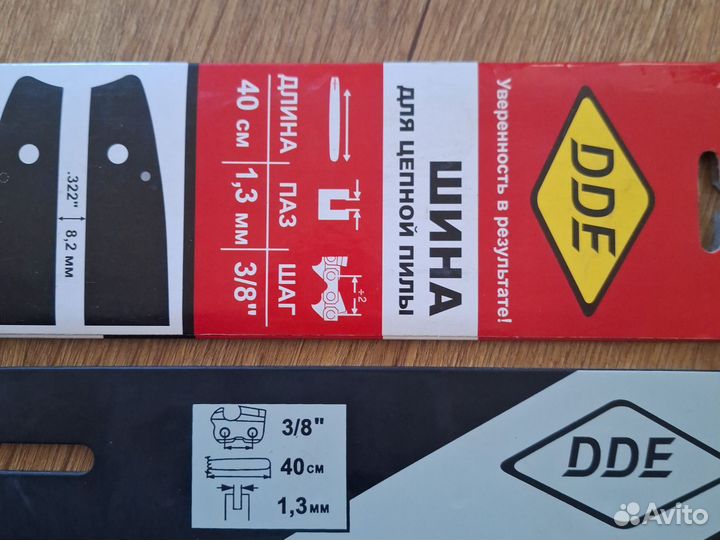 Шина для бензопилы