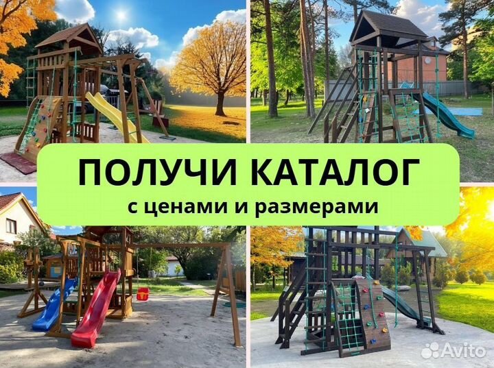 Детский комплекс, детская игровая площадка