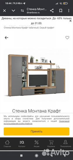 Стенка в гостиную новая