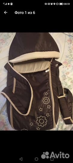 Переноска для детей