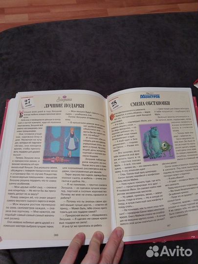 Большая книга сказок