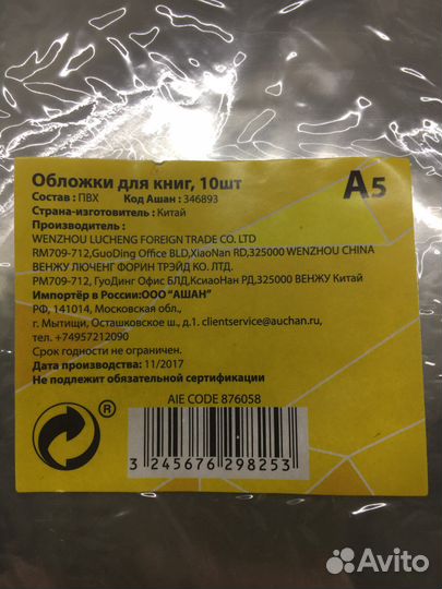 Обложки для книг, учебников, тетрадей