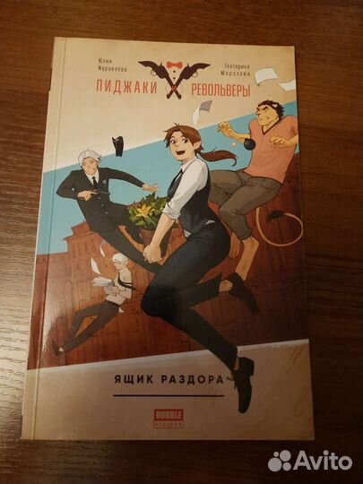 Комиксы bubble