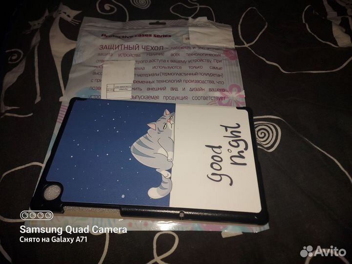 Защитный чехол для планшета