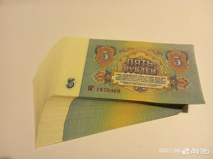 5 рублей unc. Каталог банкнот России 1769-2023 купить.