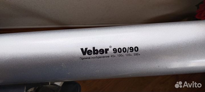Телескоп Veber 900/90
