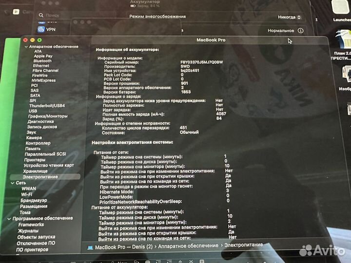 MacBook pro 13 2020 i7 32gb