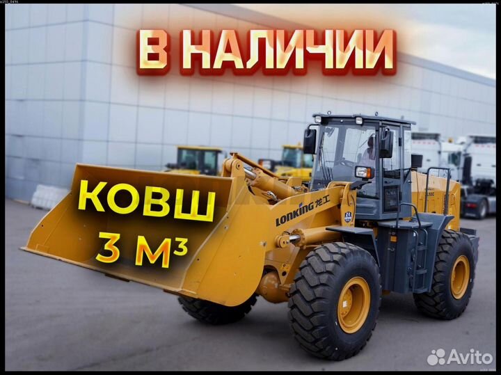 Фронтальный погрузчик Lonking ZL50NC, 2023