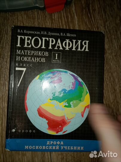 Советские учебники