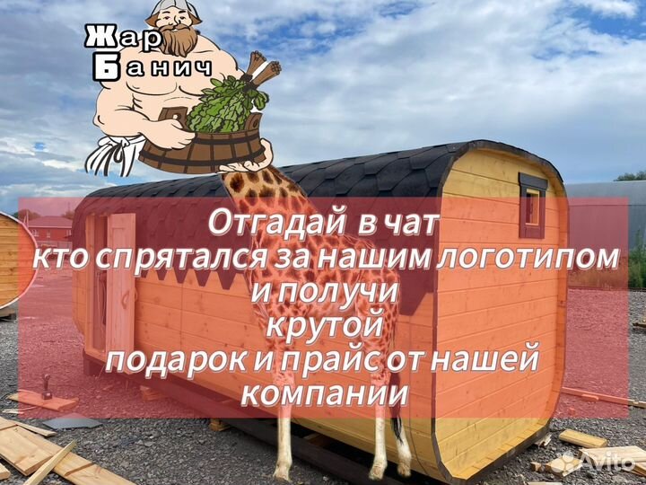 Квадро/баня кедровая