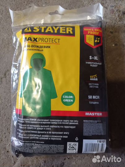 Продам плащи-дождевики