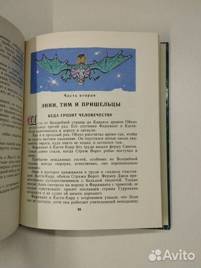 А.Волков. Тайна заброшенного замка