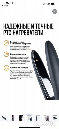Выпрямитель утюжок Mark shmidt Titanium