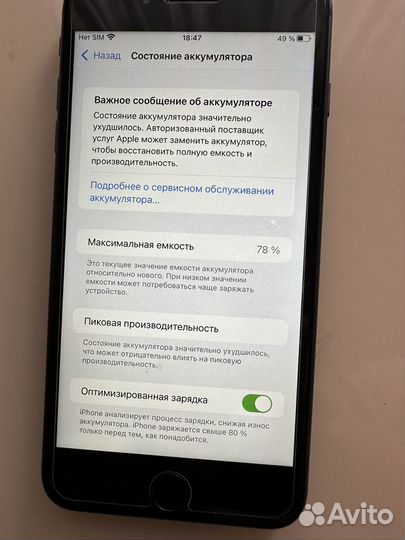 iPhone 8 Plus, 256 ГБ