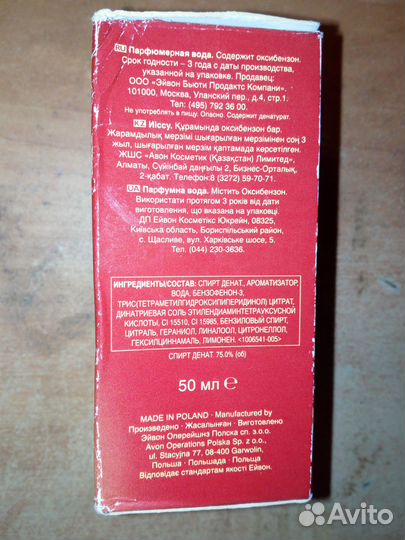 Женская парфюмерная вода Avon True Glow 50мл