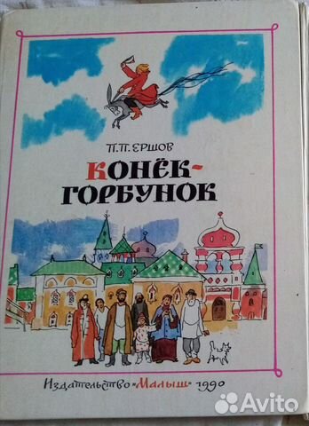 Сказки народов мира книги СССР