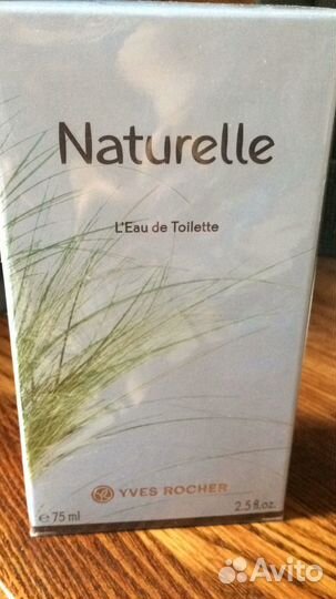 Новая Натюрель 75мл в слюде