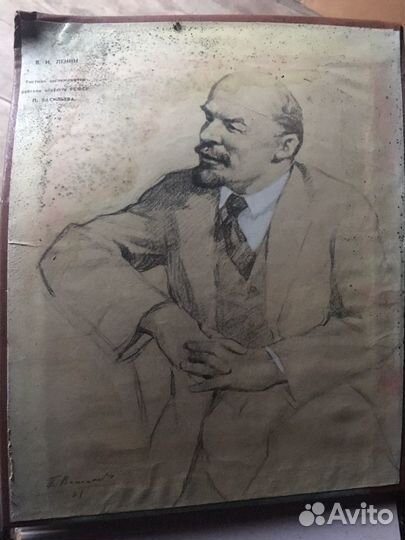 Фотоальбом Ленина