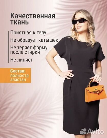 Платье женское