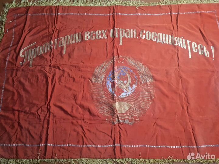 Флаг,знамя СССР