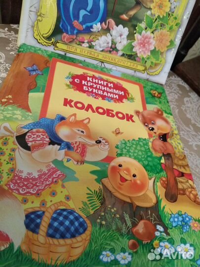 Детские книги СССР и современные