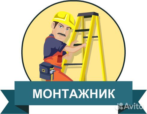 Монтажник систем вентиляции и кондиционеров