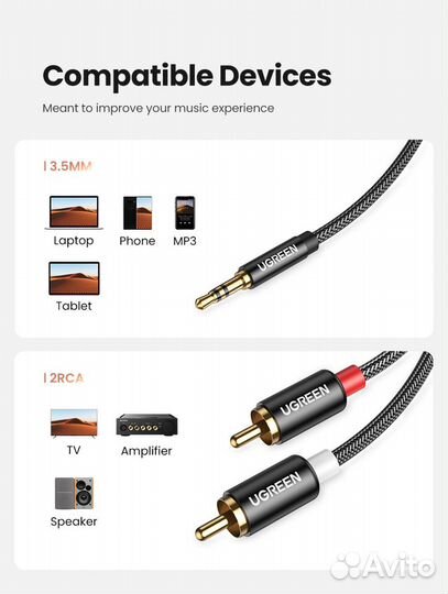 Аудиокабель HI-FI Ugreen 2RCA - 3.5mm Jack 2м