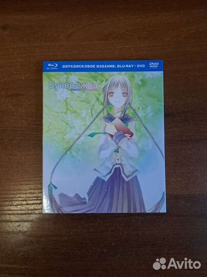 5 см в секунду + Буквоежка (Blu-ray)