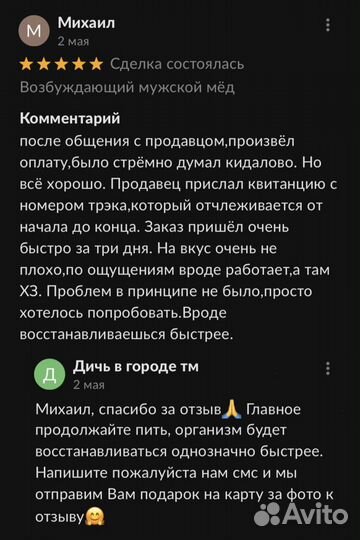 Золотой чудо-мёд XXL