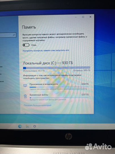 Ноутбук hp protectsmart