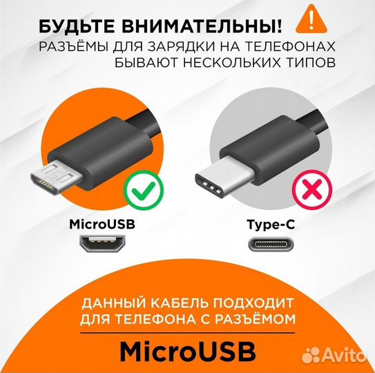 Провода micro-usb